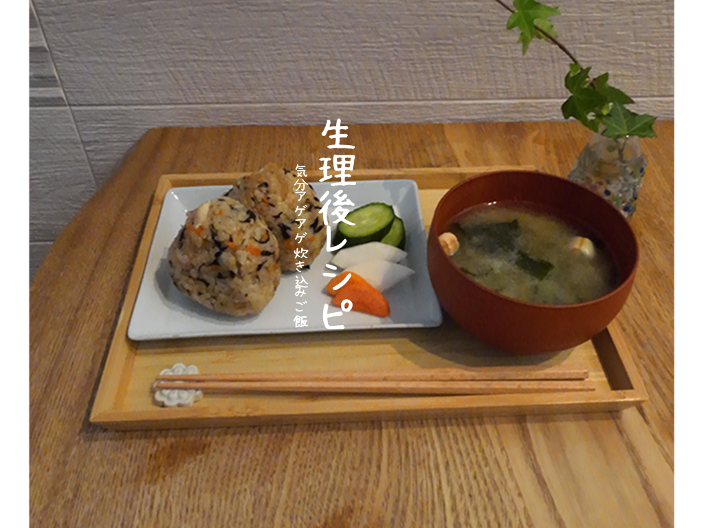 食事でセルフケア！つらい月経痛と上手に付き合うポイントMint⁺ × ABC HEALTH LABO女性のための健康ラボ Mint⁺