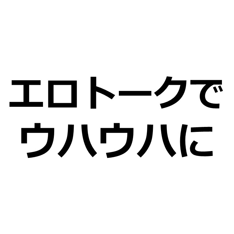 エッチな話題になった時の、中学二年生の模範的回答 | 写真で一言ボケて(bokete) -