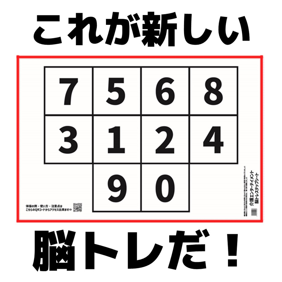 脳トレ 盛り上がる！高齢者向け「私は誰でしょうクイズ」介護アンテナ