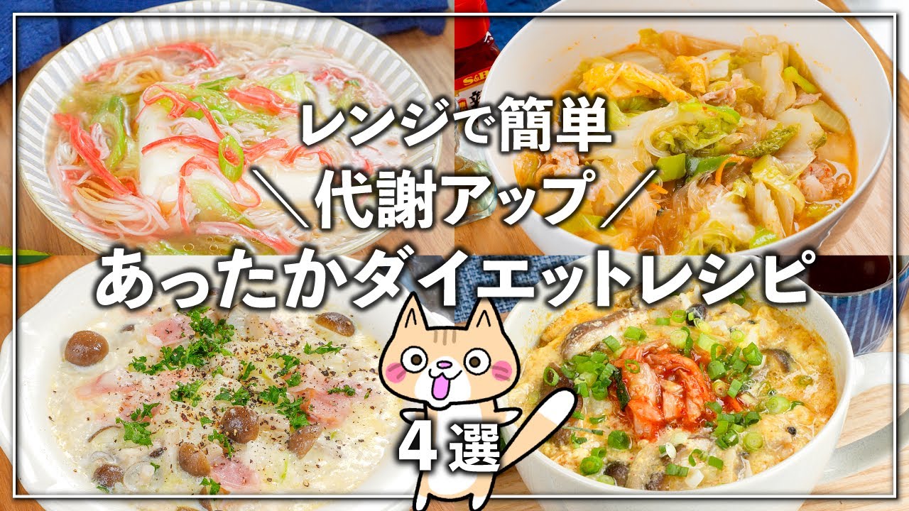 ダイエットに！痩せる夜ご飯のコツと簡単レシピ5選ハルメク美と健康