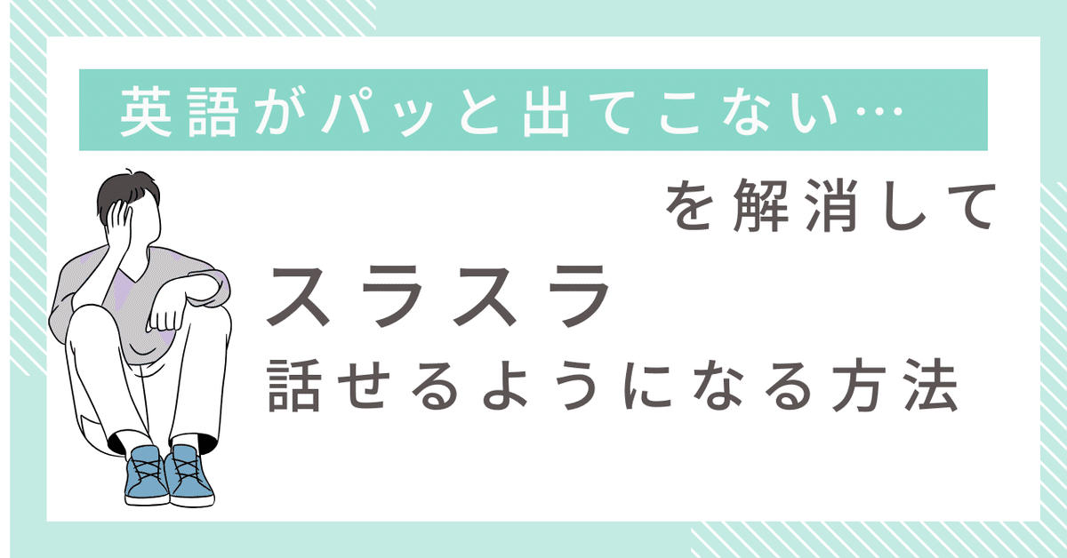 通じなかった英語が一変する 驚異のグロービッシュ英語術