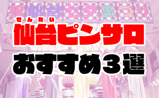 アリラン | 宮城・仙台市