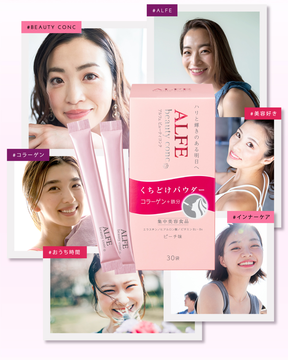 Amazonアルフェ ビューティコンク 2g×10袋アルフェコラーゲン