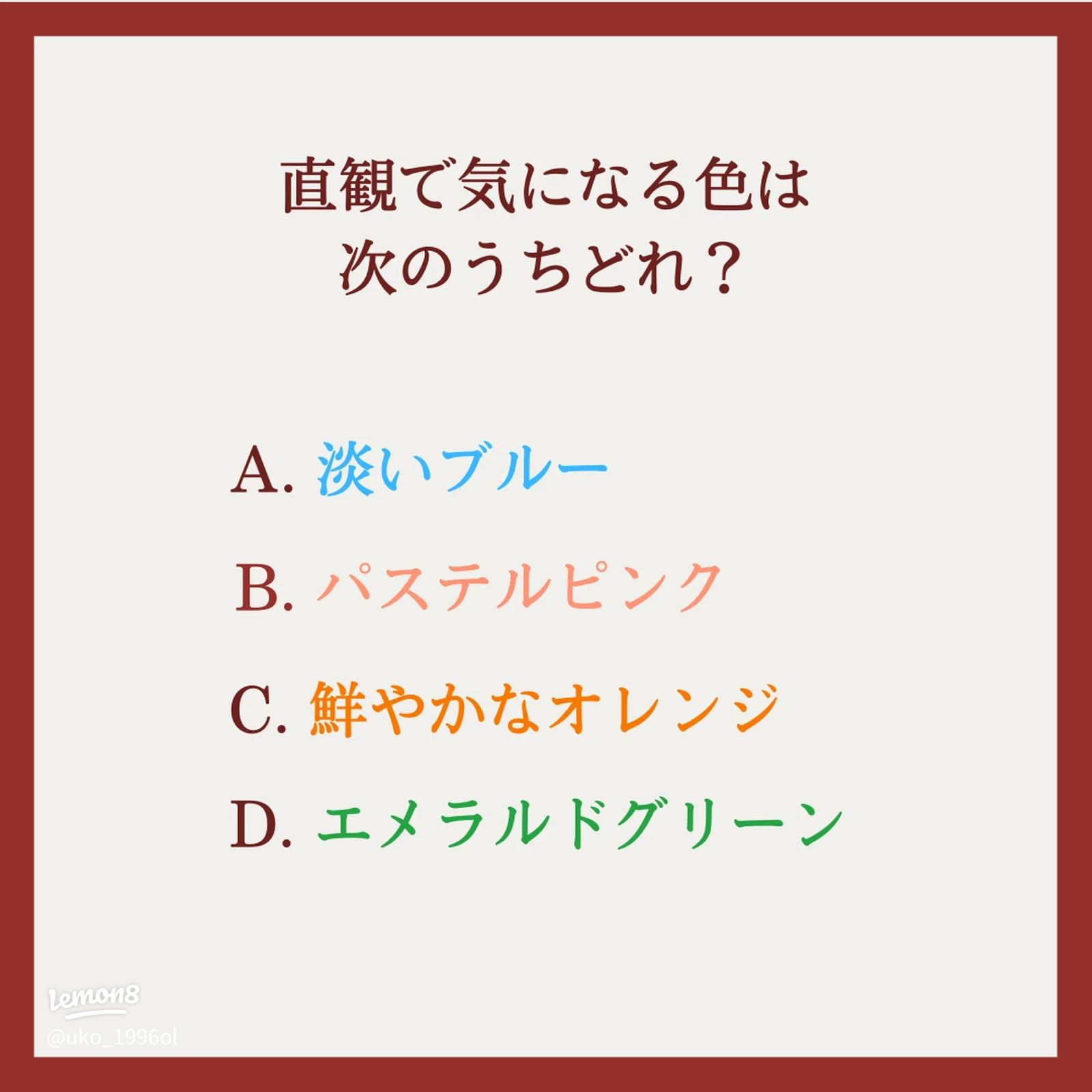 心理テスト 彼氏に試す9選