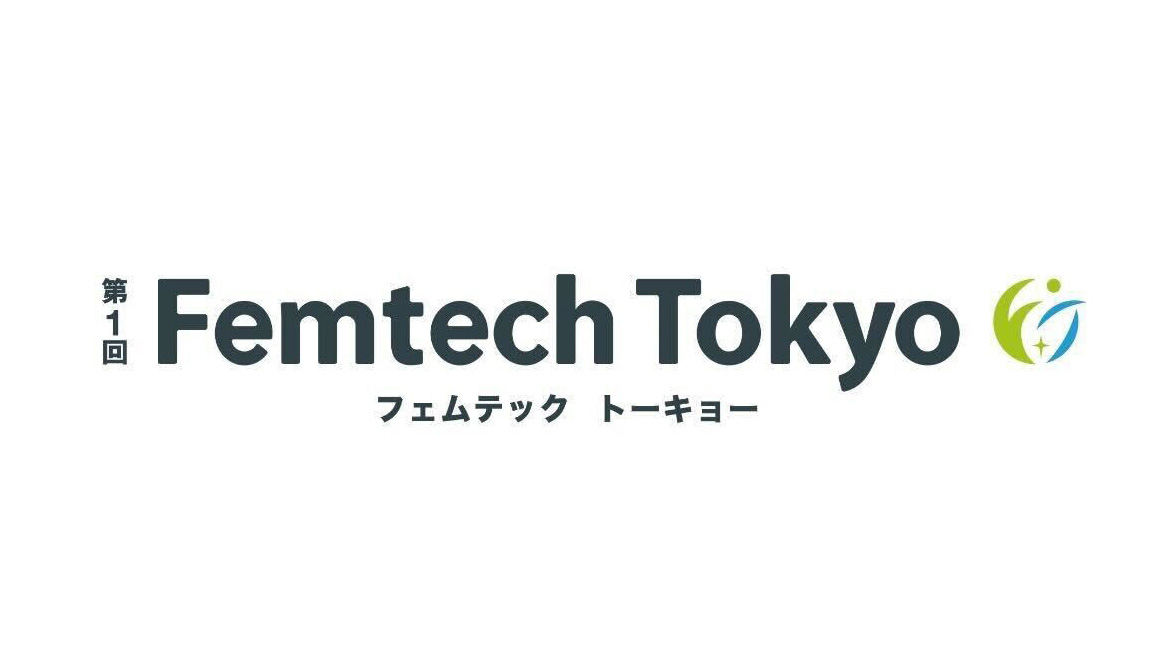 伊藤超短波、日本最大規模のフェムテック・フェムケア専門展「第2回 Femtech Tokyo フェムテックトーキョー 」に出展伊藤超短波株式会社のプレスリリース
