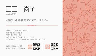 夏休み親子アロマ体験ワークショップのチラシ！東京・中目黒・アロマスクールラグジューム・メディカルアロマ・香りで心と身体を元気に！アロマ 香水作りが人気です