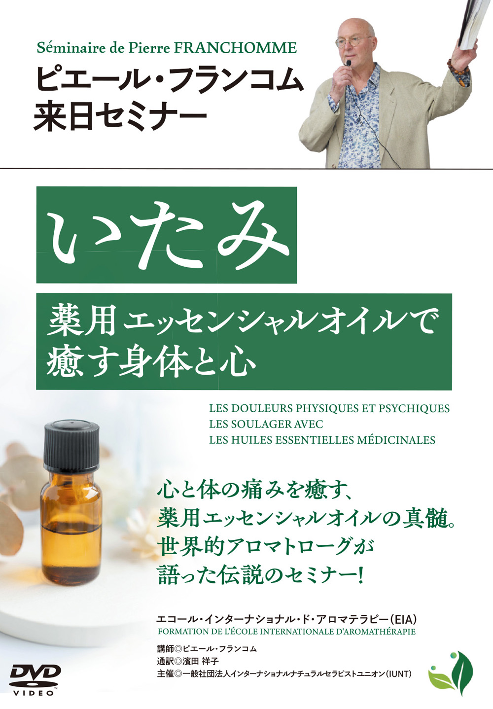 楽天市場 クレイセラピー 本の通販