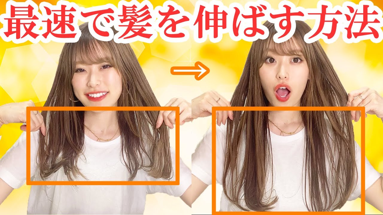 髪の毛を早く綺麗に伸ばす方法・伸ばし方 伸ばしかけのカットの仕方とは。すく加減 軽さ 、整えて切る長さ、伸ばしっぱなしにならない美容室の頻度・間隔アブログ 縮毛職人