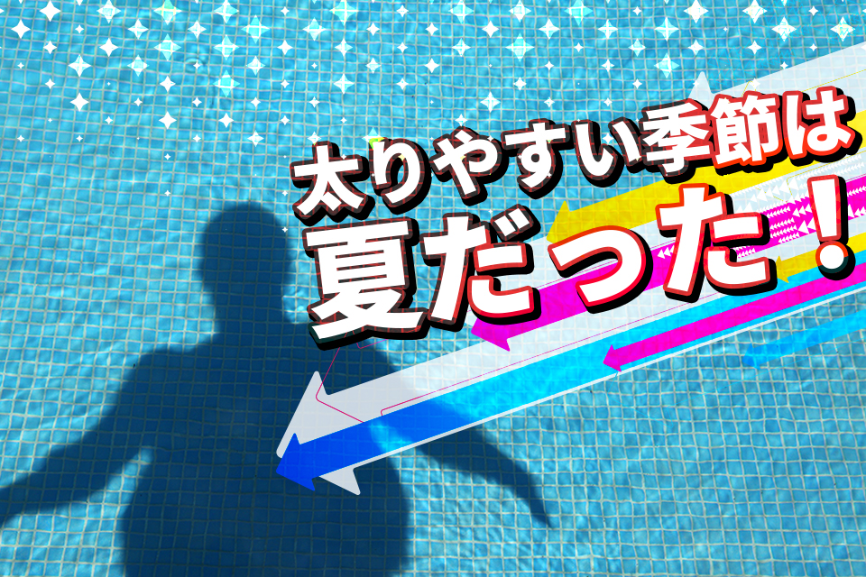 アイスボックス マスカット太るTikTok