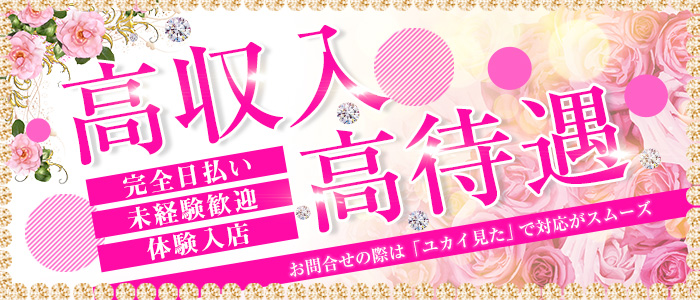 全国の【未経験・初心者】風俗求人一覧 | ハピハロで稼げる風俗求人・高収入バイト・スキマ風俗バイトを検索！