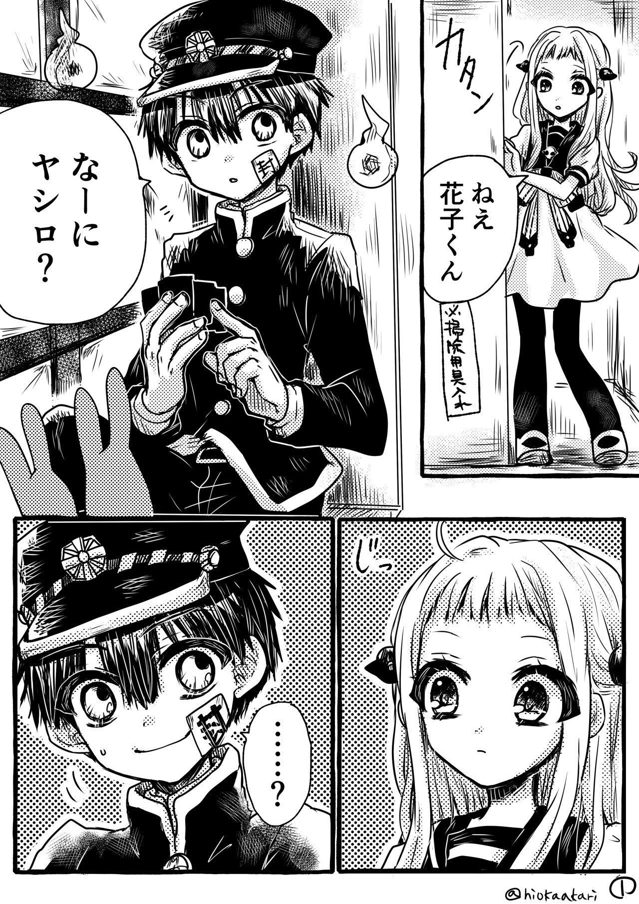 地縛少年花子くん を含むマンガ一覧 : いいね順ツイコミ 仮