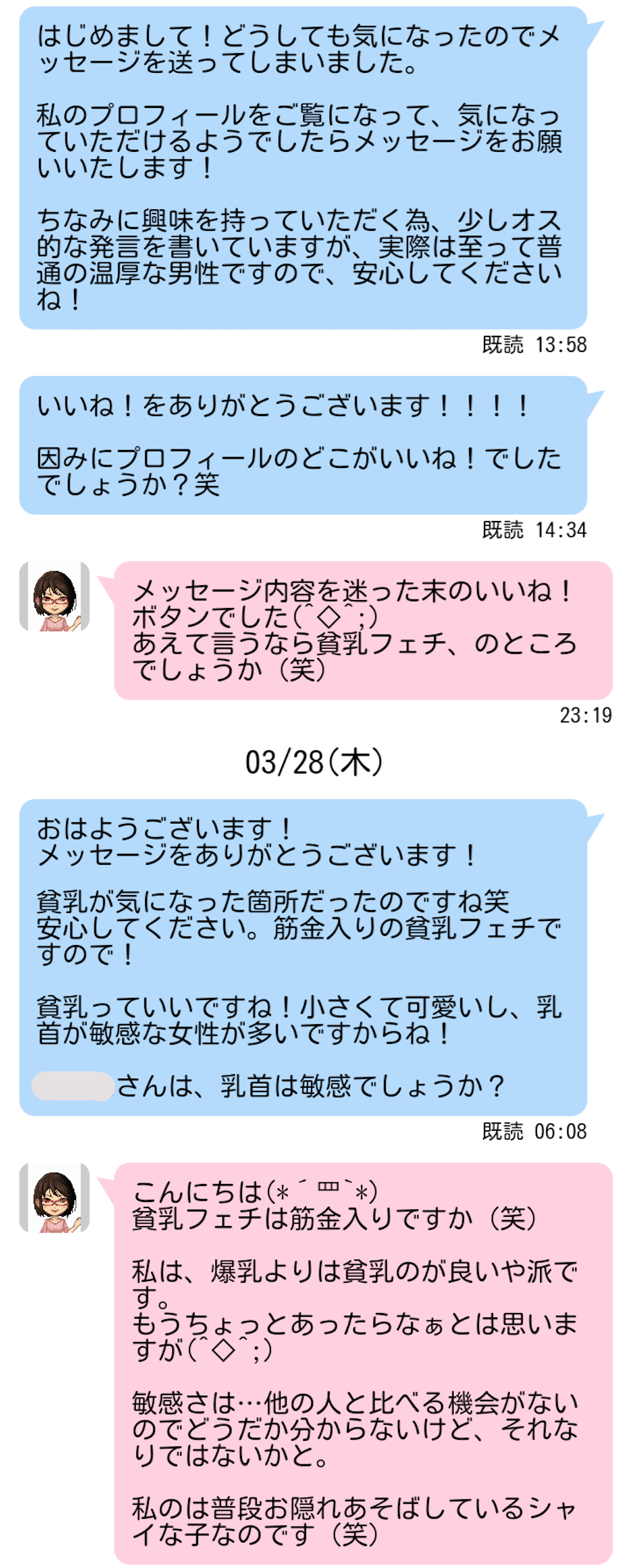 ハッピーメール体験談2023 その③ 27歳 足跡から1時間後には前戯開始史上最速アポはムッチリEカップOL👾ビトー@誰でもできるネットナンパ術