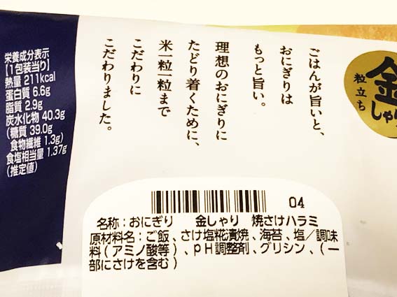 スーパーフード”鮭”の栄養 – 鮭の王子さま