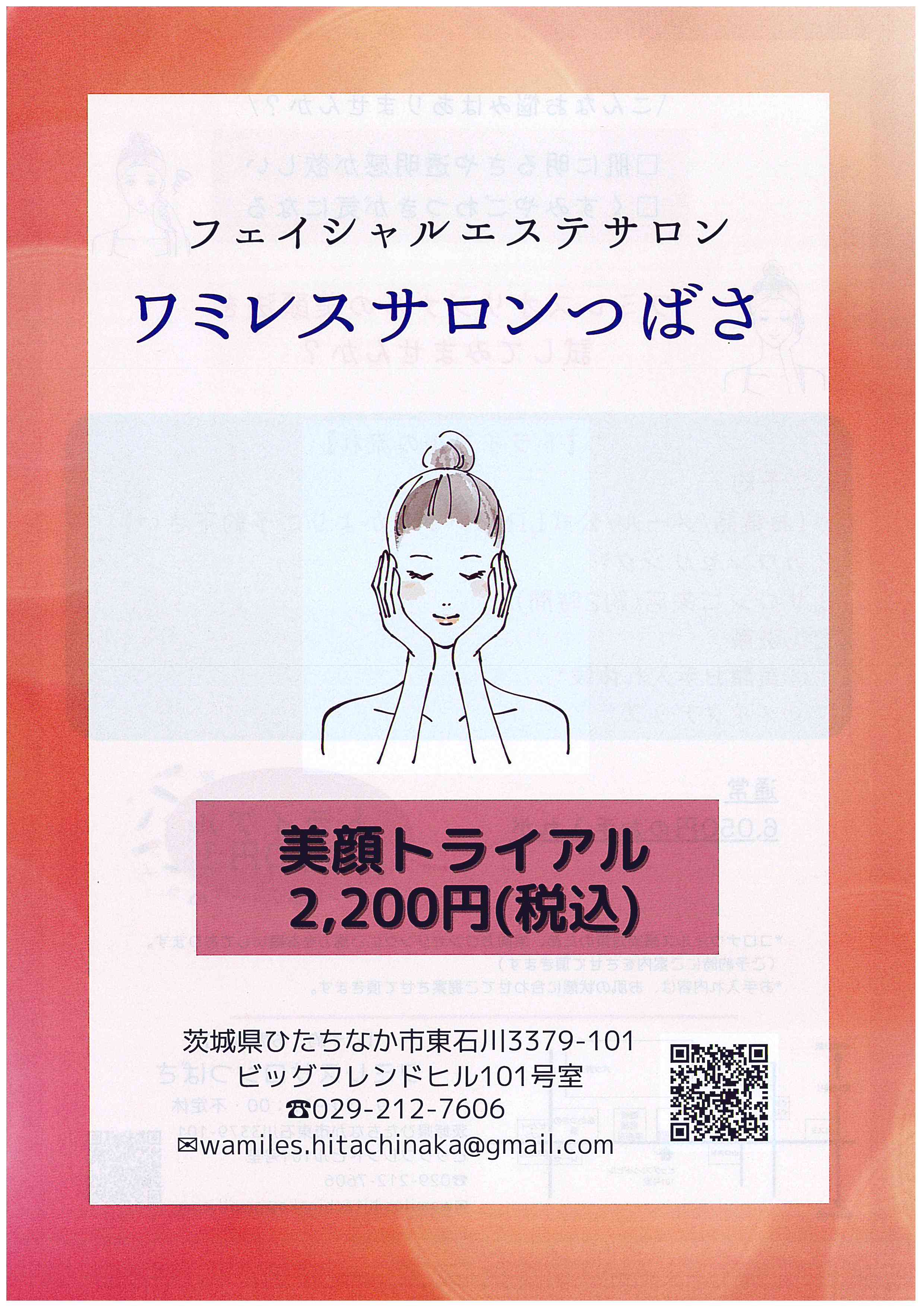 看板デザイン集:施術の魅力が伝わる、上品なエステサロン向け看板デザイン例 - サインモール