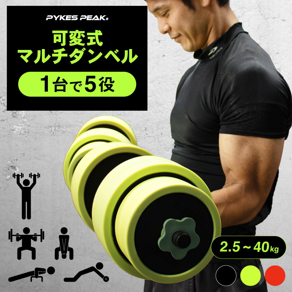 AmazonLa-VIE ラヴィメガダンベル10kg 可変式ダンベルセット 筋トレ 3B-3495メーカー純正品La-VIE ラヴィダンベル・アレ