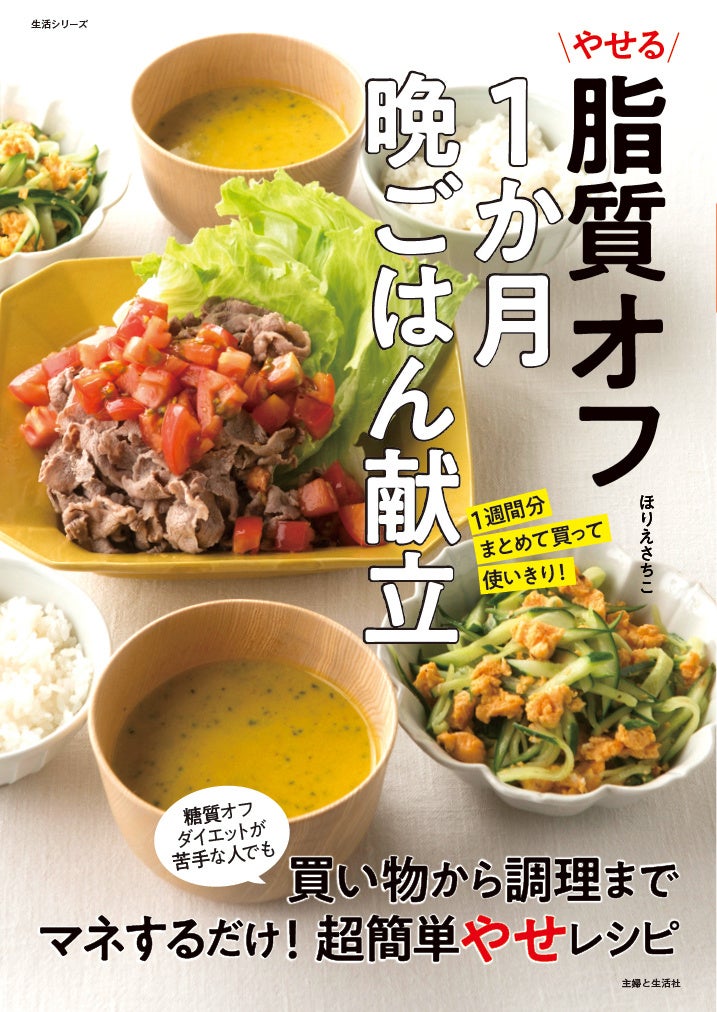 画像・写真コンビニ飯ダイエットで約10kg減量を達成した男性、「自炊ゼロ＝ノーストレス」続けられる要因に 最新ニュース2枚目eltha エルザ