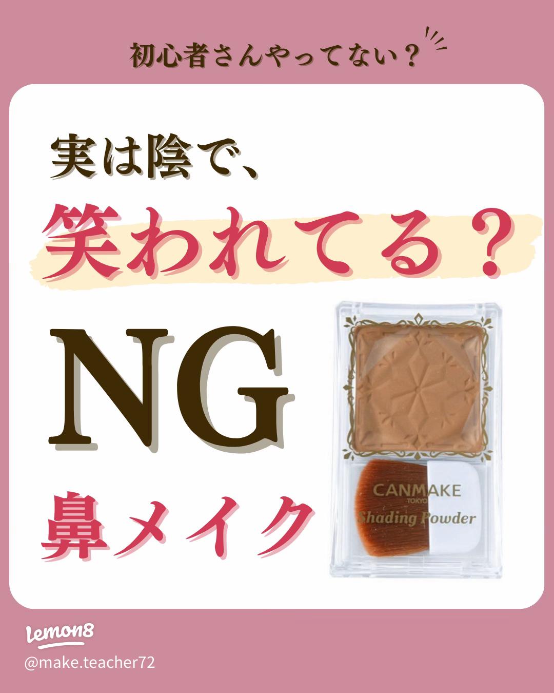 鼻の形・顔立ち別 ノーズシャドウの入れ方とおすすめアイテム！自然な印象の美人鼻へRAXY ラクシー