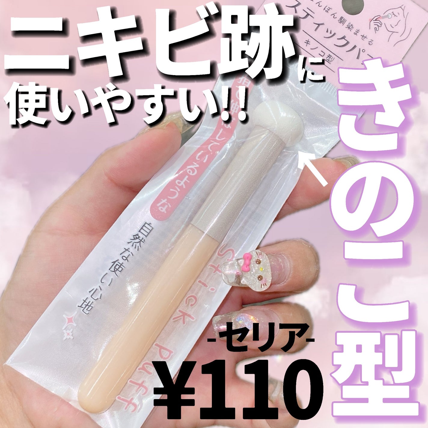 ダイソー 傷やシミが隠れる ファンデシール ・ 傷やシミが気になって半袖や水着になりたくないという方におすすめ♪daisoダイソーダイソー新商品ダイソー購入品ダイソーおすすめ商品ダイソー購入品紹介ダイソー商品ダイソーパトロールダイソー便利グッズ100均100均便利グッズ100均おすすめ商品100均グッズ100均オススメ便利グッズ