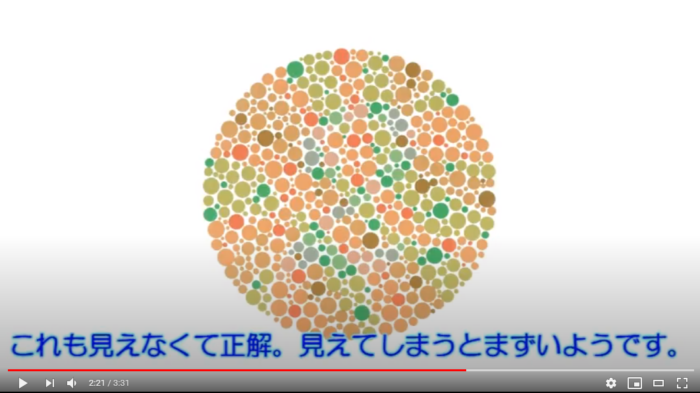 ２．色覚検診について第20回子どもの眼の健康II養護教諭のお仕事特集学校保健ポータルサイト