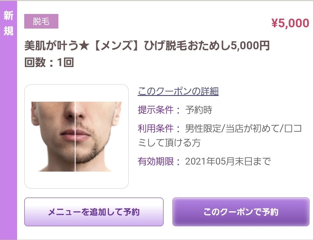 岐阜県 大垣市 岐阜 大垣 美容室 理容室 barber 床屋 メンズ 男性 メンズヘア メンズスタイル メンズカット カット シェービング エステカラー 白髪染 咲楽 大垣咲楽 岐阜咲楽 ホットペッパー ホットペッパービューティー 若々しくカット良いパパに変身しませんか