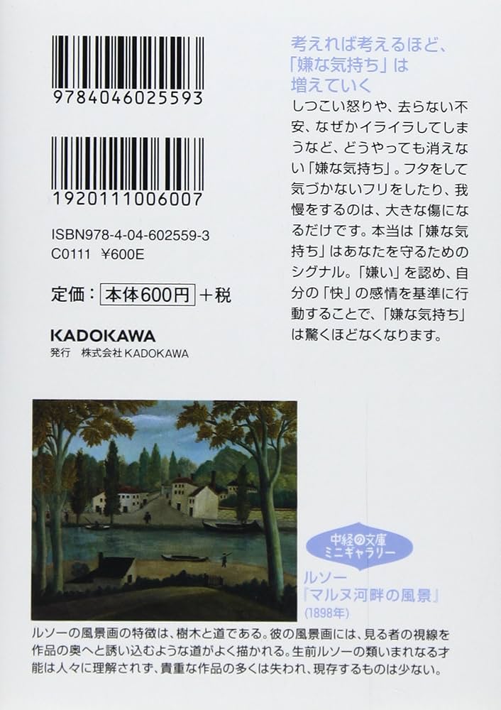 JLPT N2 語彙 「へとへと」と「くたくた」の違いEnuncia