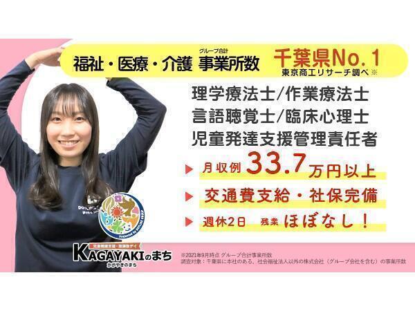 失敗しない「理学療法士・作業療法士」採用は、これ！重心型放課後等デイサービス おぐ先生 福祉ビジネスのプロ