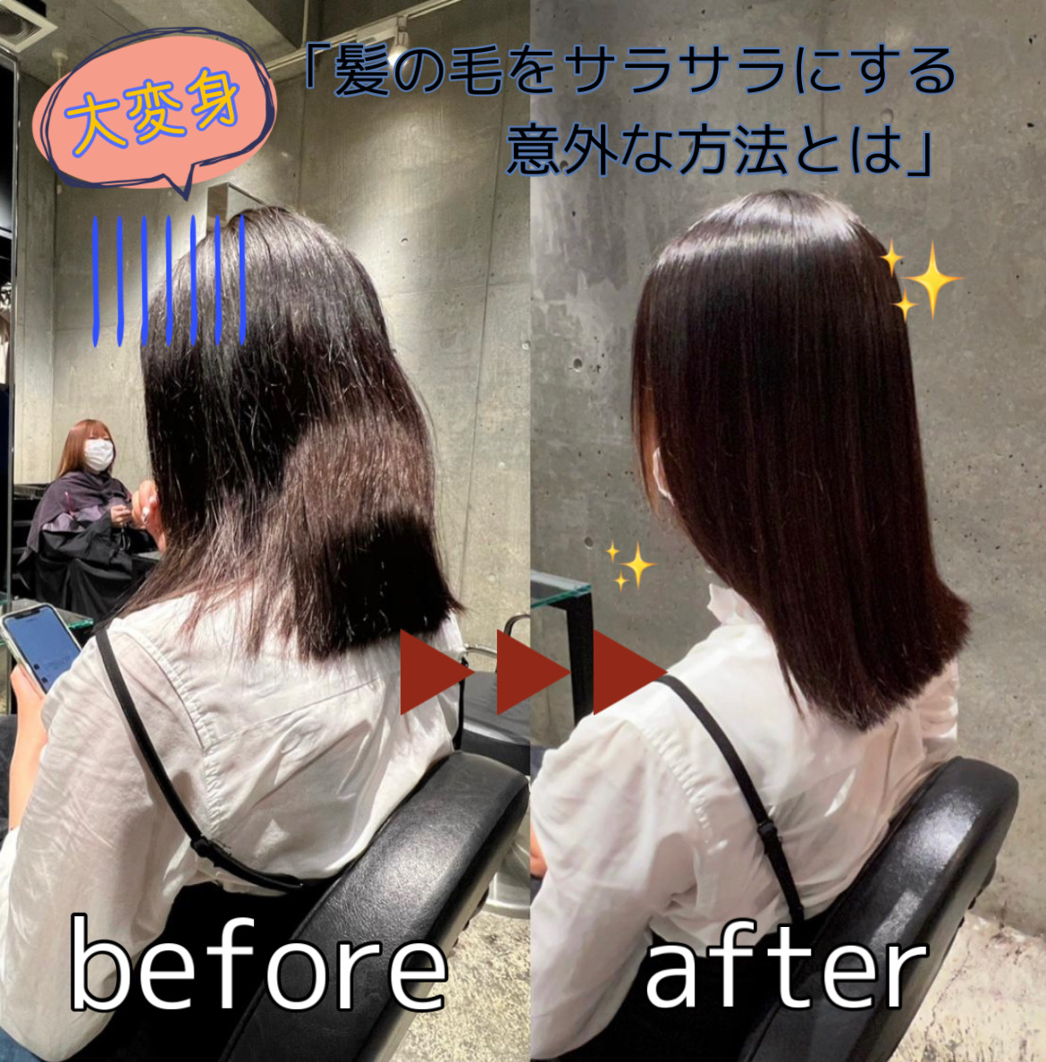 くせ毛の方必見 知っておきたい、髪の毛をサラサラにする方法