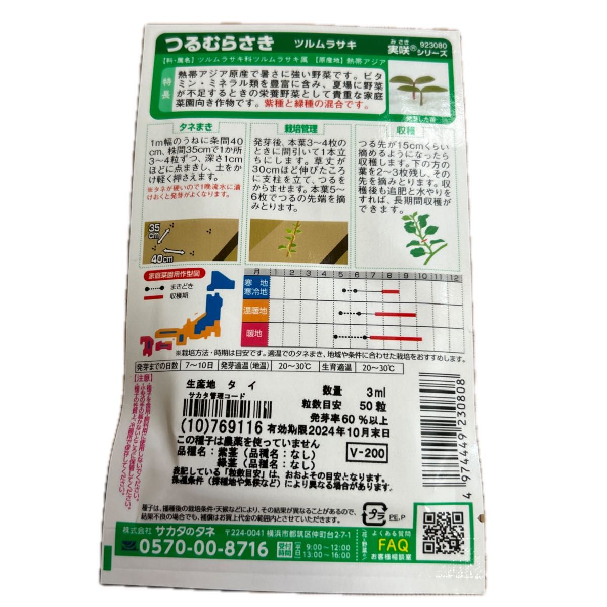 つるむらさき 値段 ツルムラサキ 蔓紫 相場や旬の情報まとめKitchen Infosite