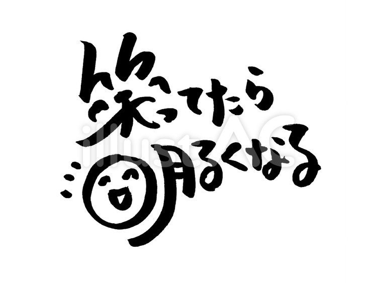 たった一言で 今すぐ元気になれる言葉30選 魔法の言葉ひとのこと