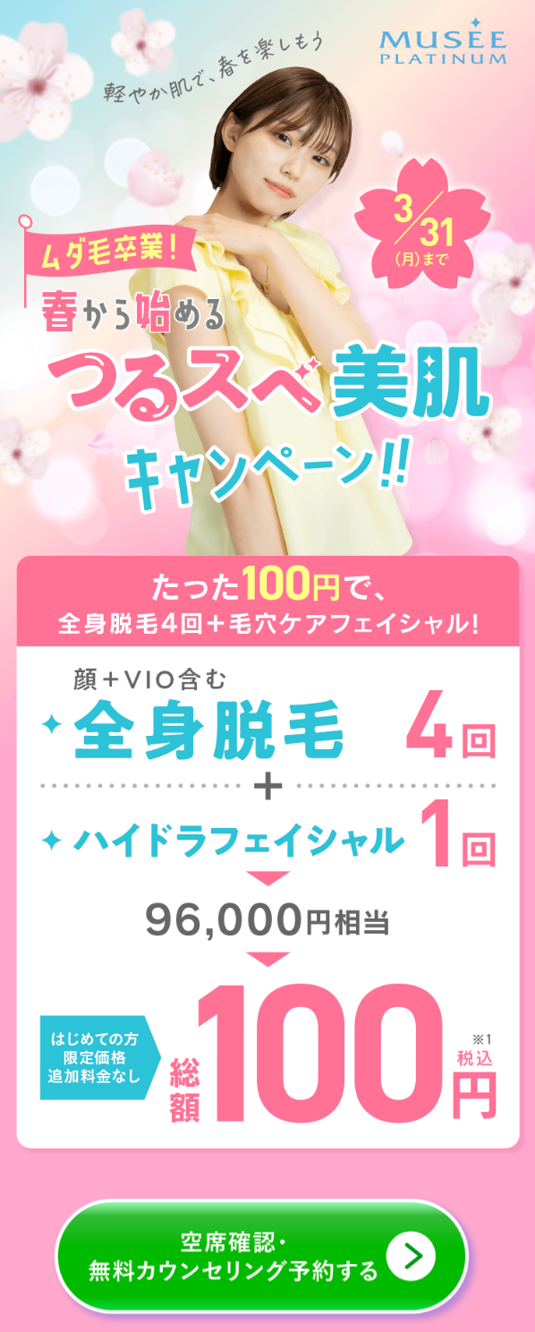 メンズクリアの怪しい噂 6ヶ月無料のからくりを解明簡単ガイド付き - やってみたブログ