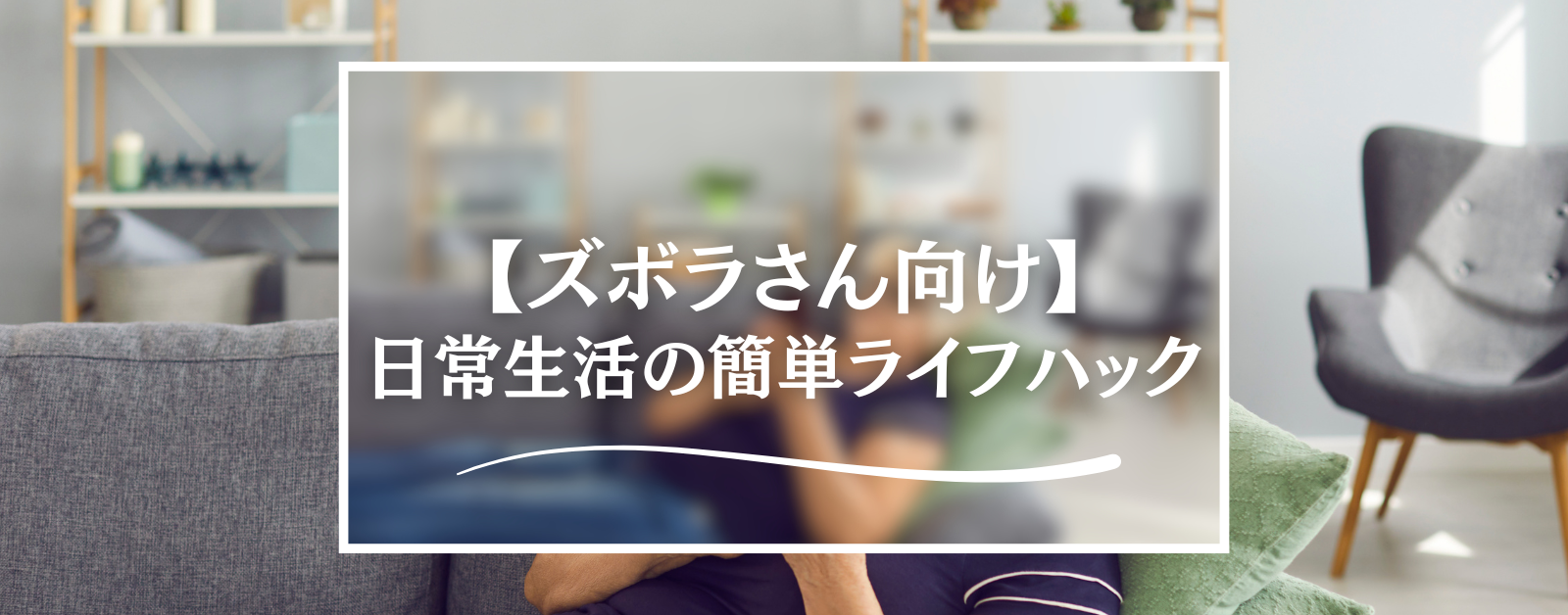 田舎暮らしのライフハック 生活のアイデアに関する記事田舎暮らしの本 Web 宝島社公式