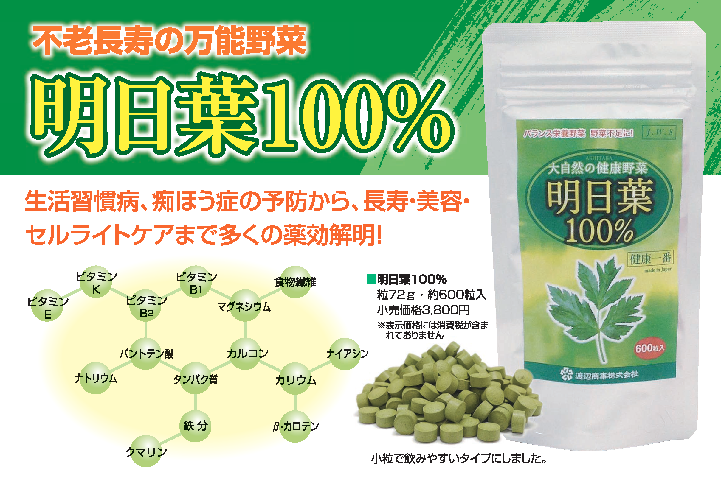国産 無農薬 100% 明日葉粉末 30g 伊豆諸島で採れた明日葉パウダー ノンカフェイン アシタバ茶 あしたば茶 明日葉茶 明日葉粒 苗 サプリ健康茶 妊婦 ダイエット 粉末 セット ギフト プレゼント プチギフト お茶 お歳暮 御歳暮 2025 内祝い お返し -巣鴨のお茶屋さん
