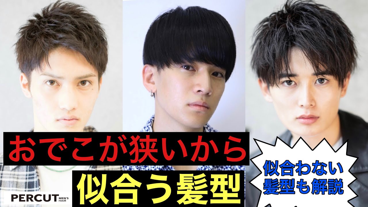 えら張り、狭いおでこのお悩みを「透け前髪」で解決！ スラッシュレイヤーバングがおすすめMORE