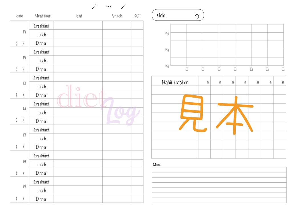 レコーディングダイエット ダイエット管理表 ピンクver.の通販 by ⍢⃝hana's shop＊ラクマ