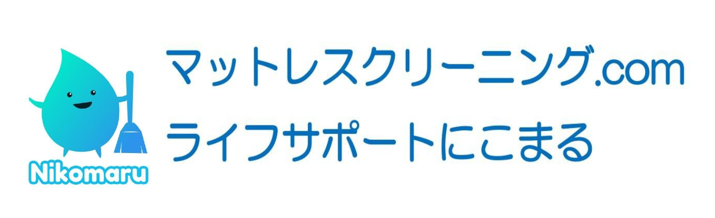 やばい❗️マットレスを汚してしまった 😱うっかり飲み物をこぼしたり お子さんが汚してしまったときも あわてなくて大丈夫👌コアラ直伝🐨緊急お手入れテクニックは 画像をスワイプしてチェック➡︎ マットレスの汚れケアはスピード勝負🚨 いざという時に使えるよう