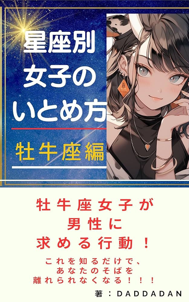 ジャンル別 牡牛座あるある13選♬性格・特徴・恋愛は？TOKYO HEADLINE