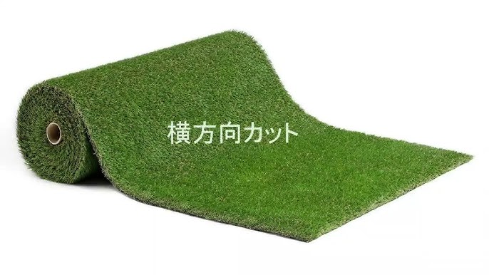 人工芝の切り方 三つの秘訣 - 芝人