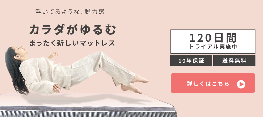 マットレスをきれいにする7つの方法ライフハッカー・ジャパン