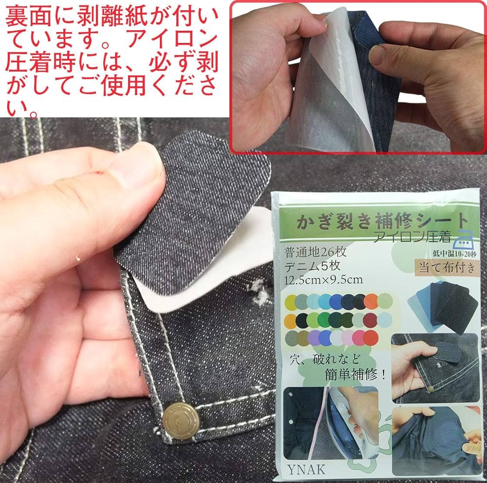 楽天市場 補修テープ かぎ裂きの通販