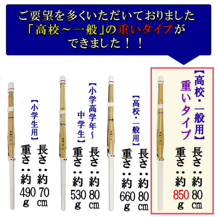 剣道 素振り 竹刀 両手用フリセン 竹6枚合わせ 約71cm 重さ500〜590g 600〜700g 送料無料 北海道、沖縄除く コロナ 巣ごもりグッズ