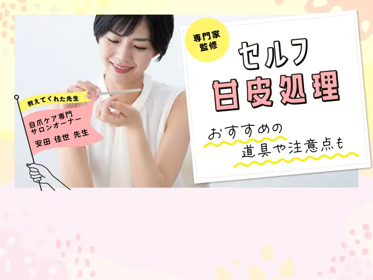 甘皮切り ヤスリ付き 日本製ネイルケア 甘皮 爪切り ネイル サカムケ さかむけ 道具 爪 甘皮処理 ささくれ 小爪 ネイルニッパー:リビングート ANA Mall店ANA Mallマイルが貯まる・使えるショッピングモール