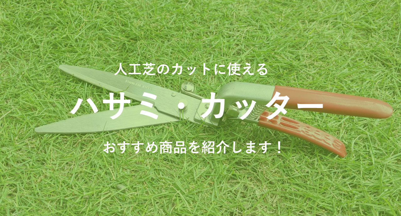 排水桝の円形に合わせてキレイにカット！✨, 中心から十字に切り込みを入れて、丸くなるように切っていきます！🌱,メモリーターフメモリーターフ28mm人工芝景観用人工芝人工芝diy人工芝のある暮らし人工芝のお庭リアル人工芝庭diydiy緑のある暮らし屋内人工芝オフィス人工芝外構内装デザイン施設街中ガーデンガーデニング