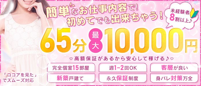 山形市の人気素人・未経験風俗店一覧｜風俗じゃぱん