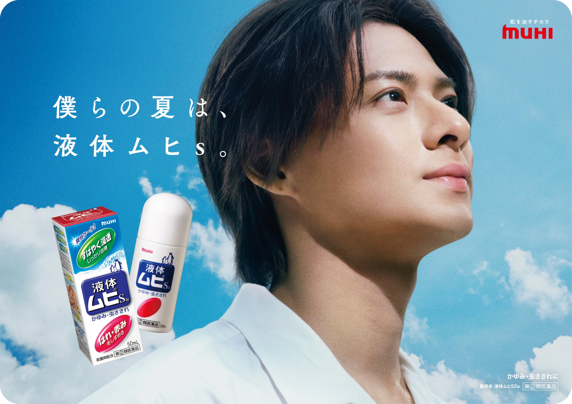 Amazon指定第2類医薬品 ムヒアルファEX 15g池田模範堂虫刺され