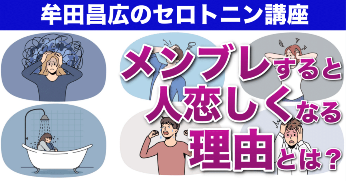 メンブレ」の意味や使い方と元ネタは？「メンヘラ」との違いも解説 語彙力.com