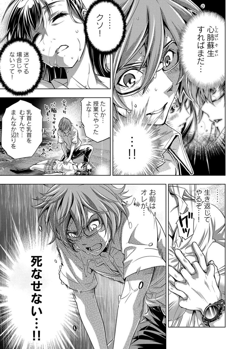 虚しく続く心臓マッサージ。救急車を待つ間、妻の意識が戻ることはなく私がシングルファザーになった日 2画像3 9- レタスクラブ