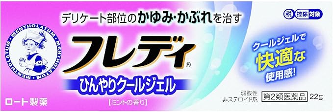 薬剤師解説 おりものが魚・イカ臭い！市販薬で改善される？受診の目安もご紹介 – EPARKくすりの窓口コラムヘルスケア情報