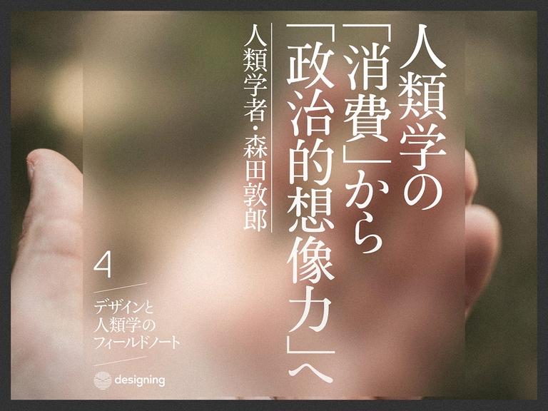 共感だけでは限界か 異文化適応能力を測る「CQ」とは？大学教授による学問のミニ講義「夢ナビ講義」