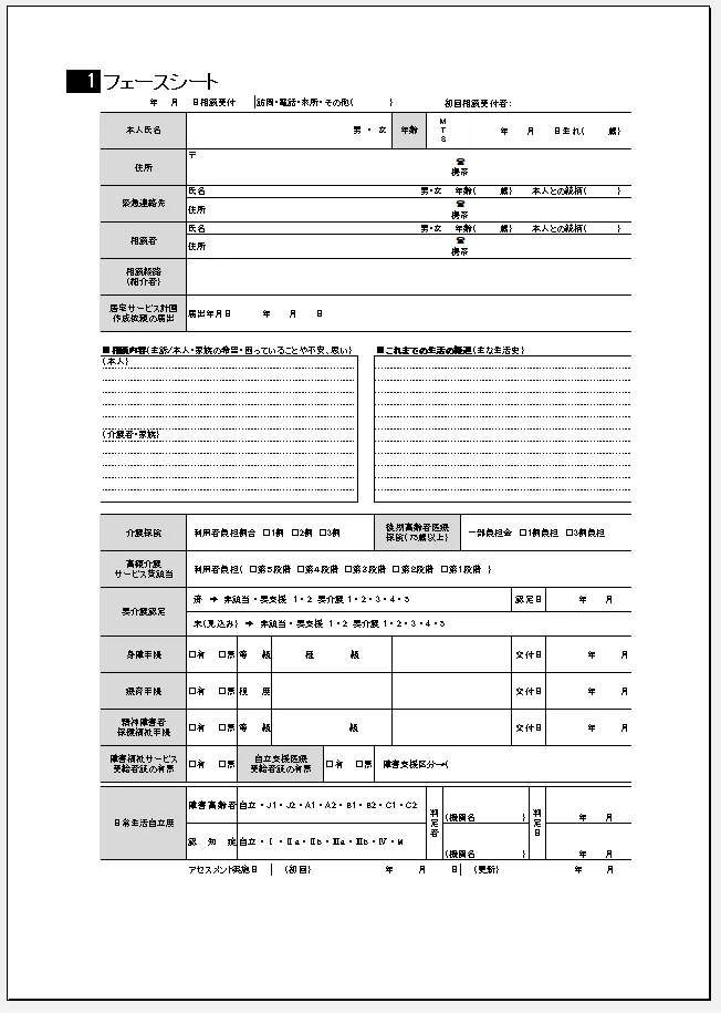 介護記録のモニタリングで悩まない！書き方と効率化の完全ガイドAI・介護記録ソフト「CareViewer」