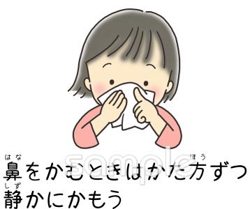 鼻をかみましょう 絵本でまなべる、鼻の正しいかみ方星野書房武田桃子, 星野友絵, 遠藤庸子 本通販Amazon